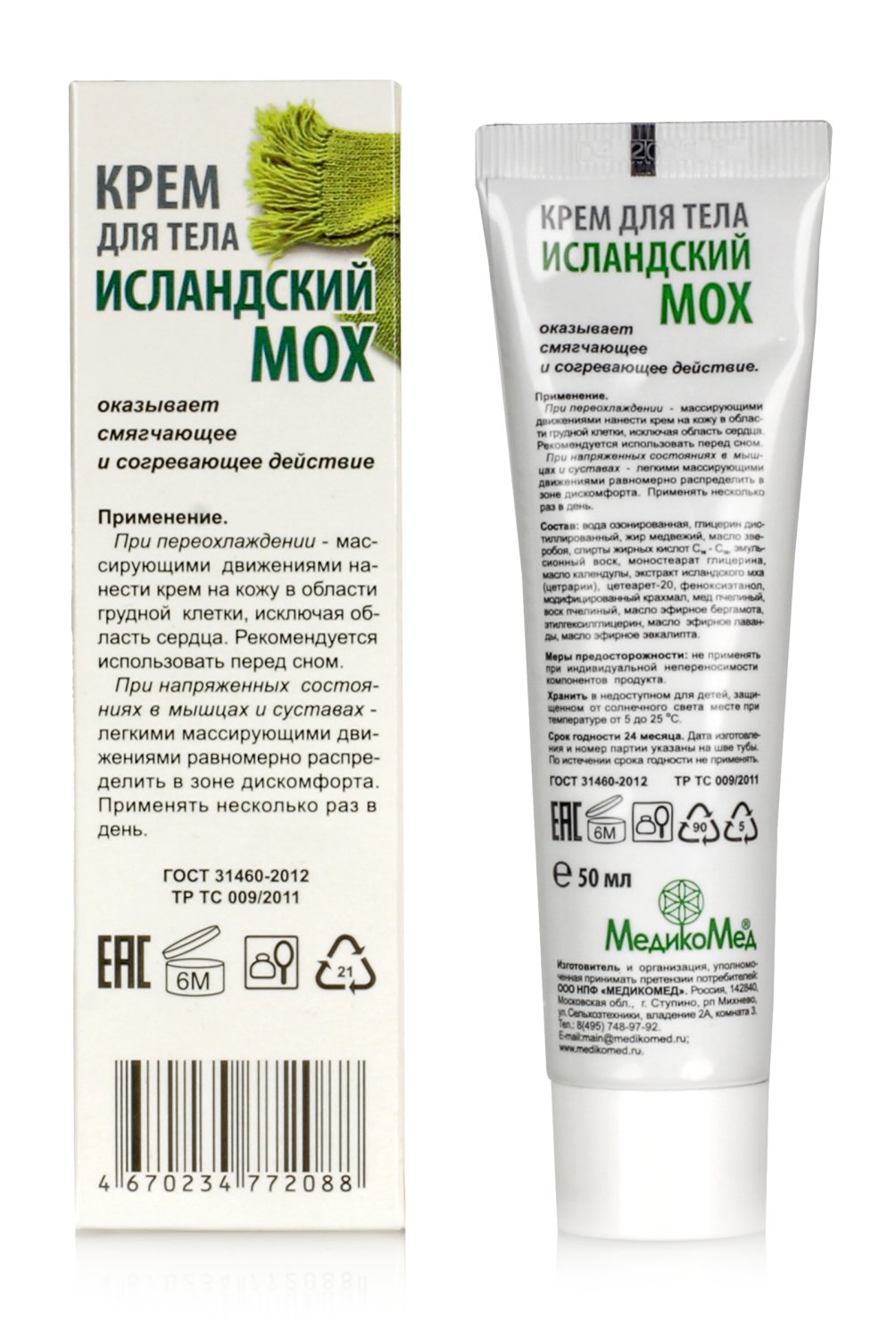 Крем для тела / Исландский мох /. 50мл.