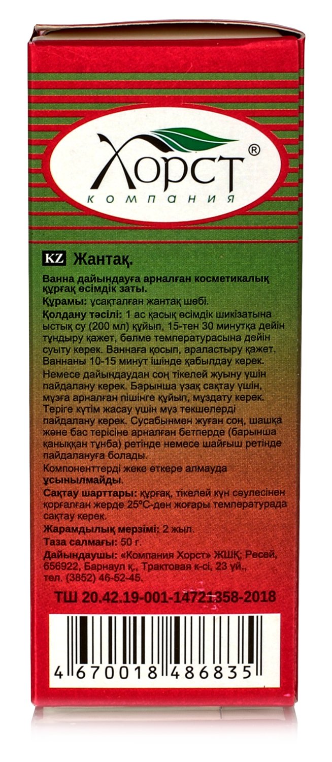 Верблюжая колючка 50гр