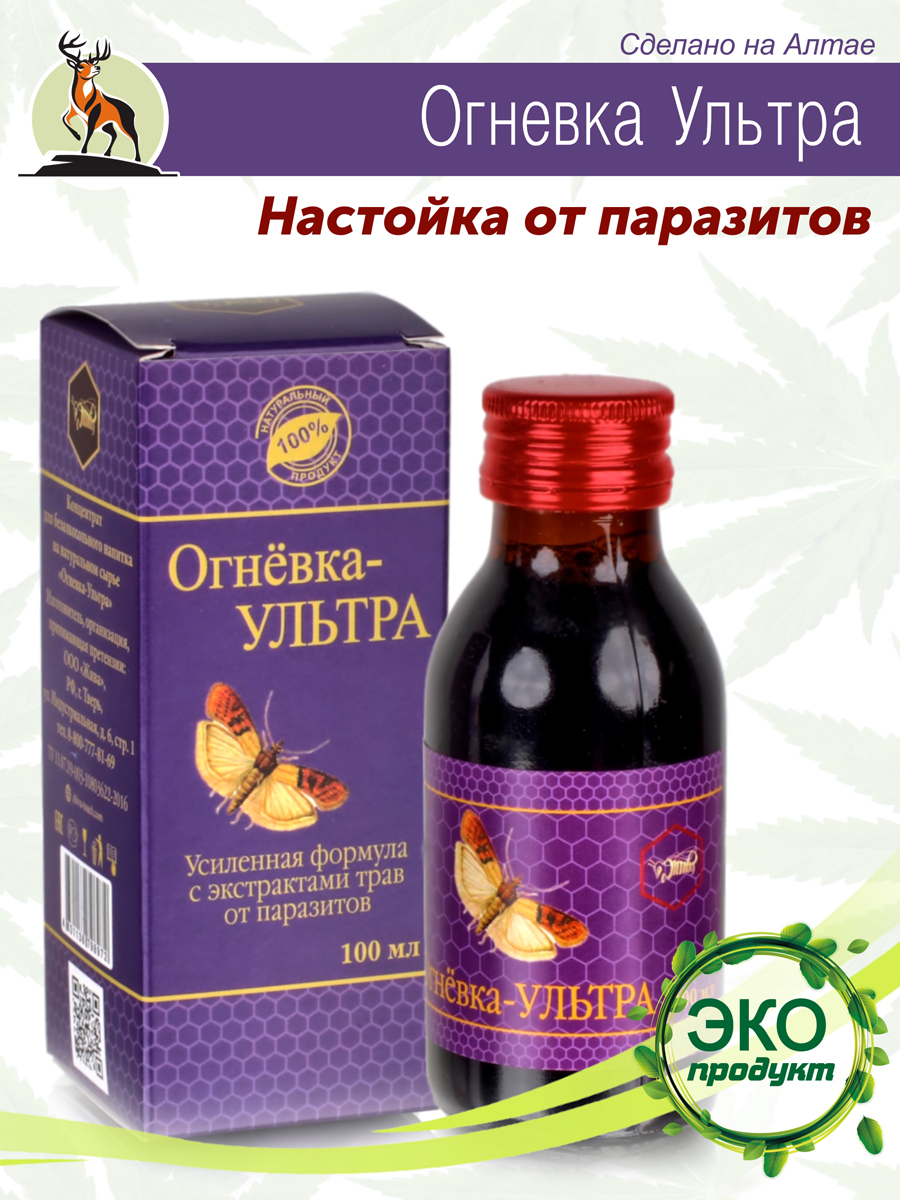 Огневка от паразитов Ультра, 100мл. восковая моль антипаразитарная