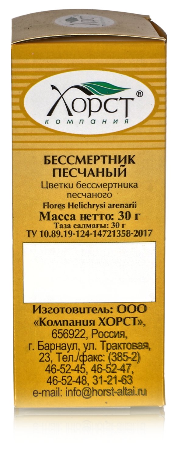Бессмертник песчаный 30гр
