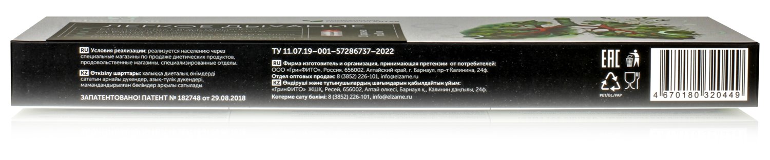 Эликсир Легкое дыхание, 10шт. по 10 мл