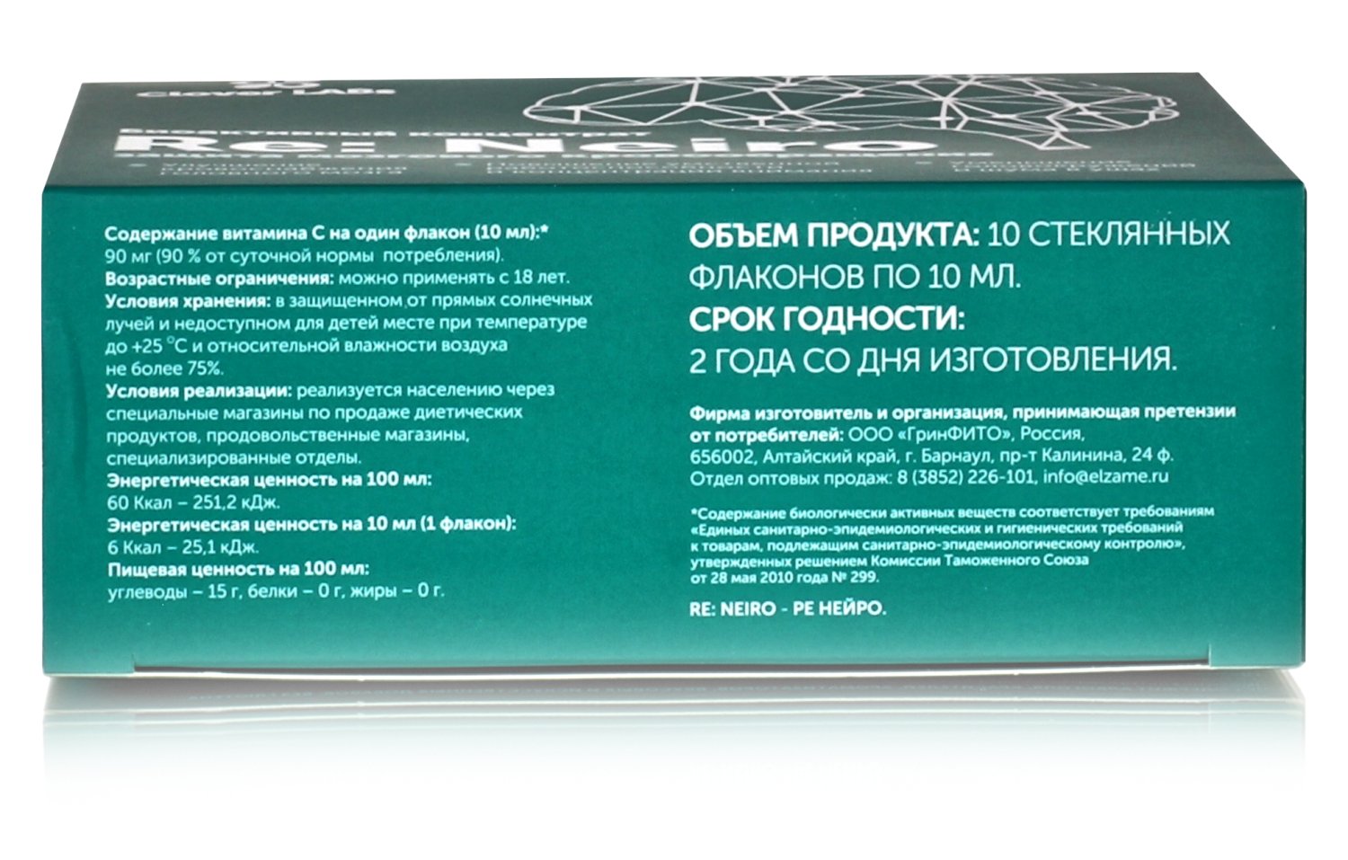 Биоактивный концентрат Neiro Защита мозгового кровообращения, 10шт по 10мл