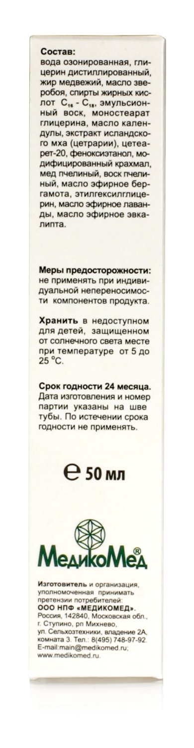 Крем для тела / Исландский мох /. 50мл.