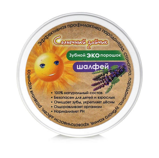 Зубной порошок из трав "Солнечный зайчик "Шалфей" 50мл.