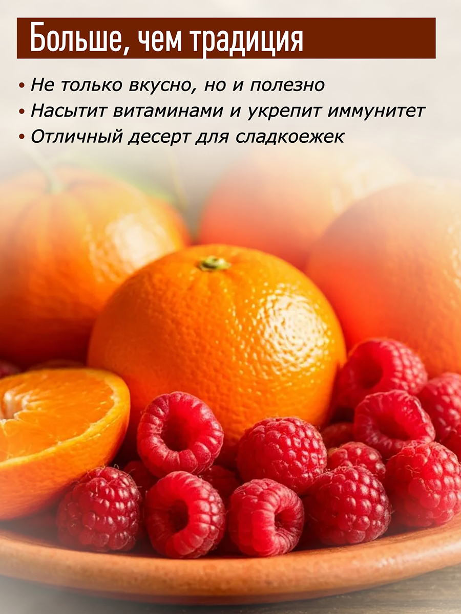 Алтайский кисель" Малина,апельсин, имбирь" 1 кг (2 шт по 500 гр )  десерт для детей и взрослых