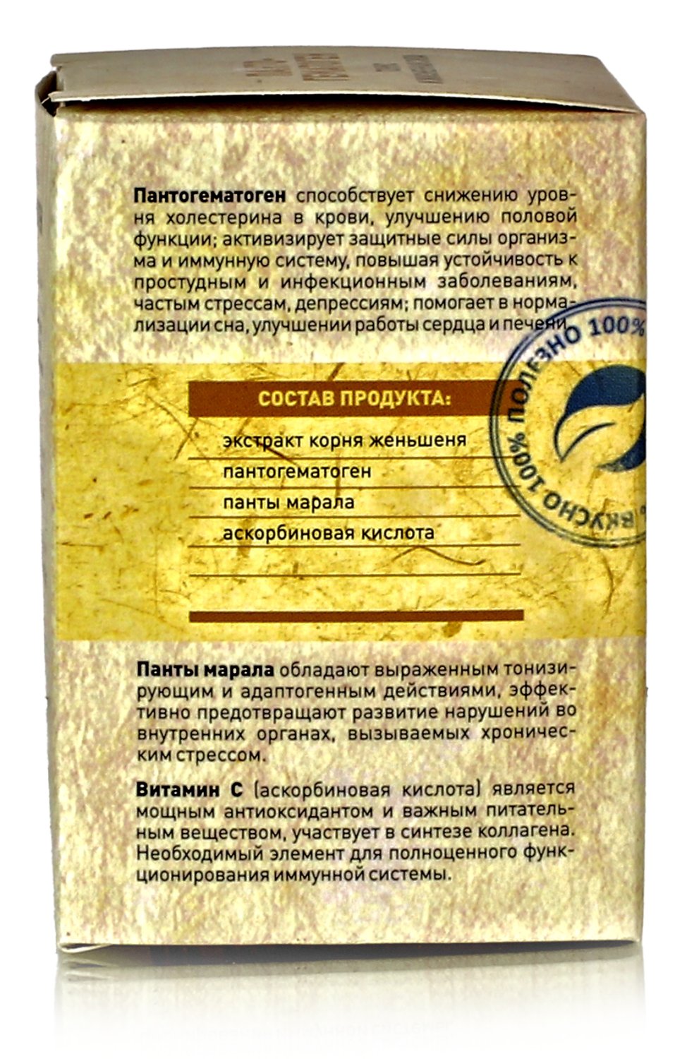 Пантогематоген с пантами марала и витамином С (тонус и жизненная сила). 30 капсул по 500мг