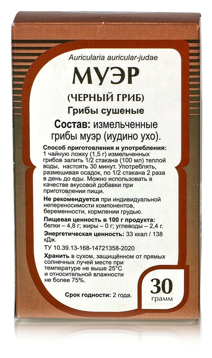 Муэр гриб аурикулярия уховидная, иудино ухо 30гр древесные грибы, фунготерапия