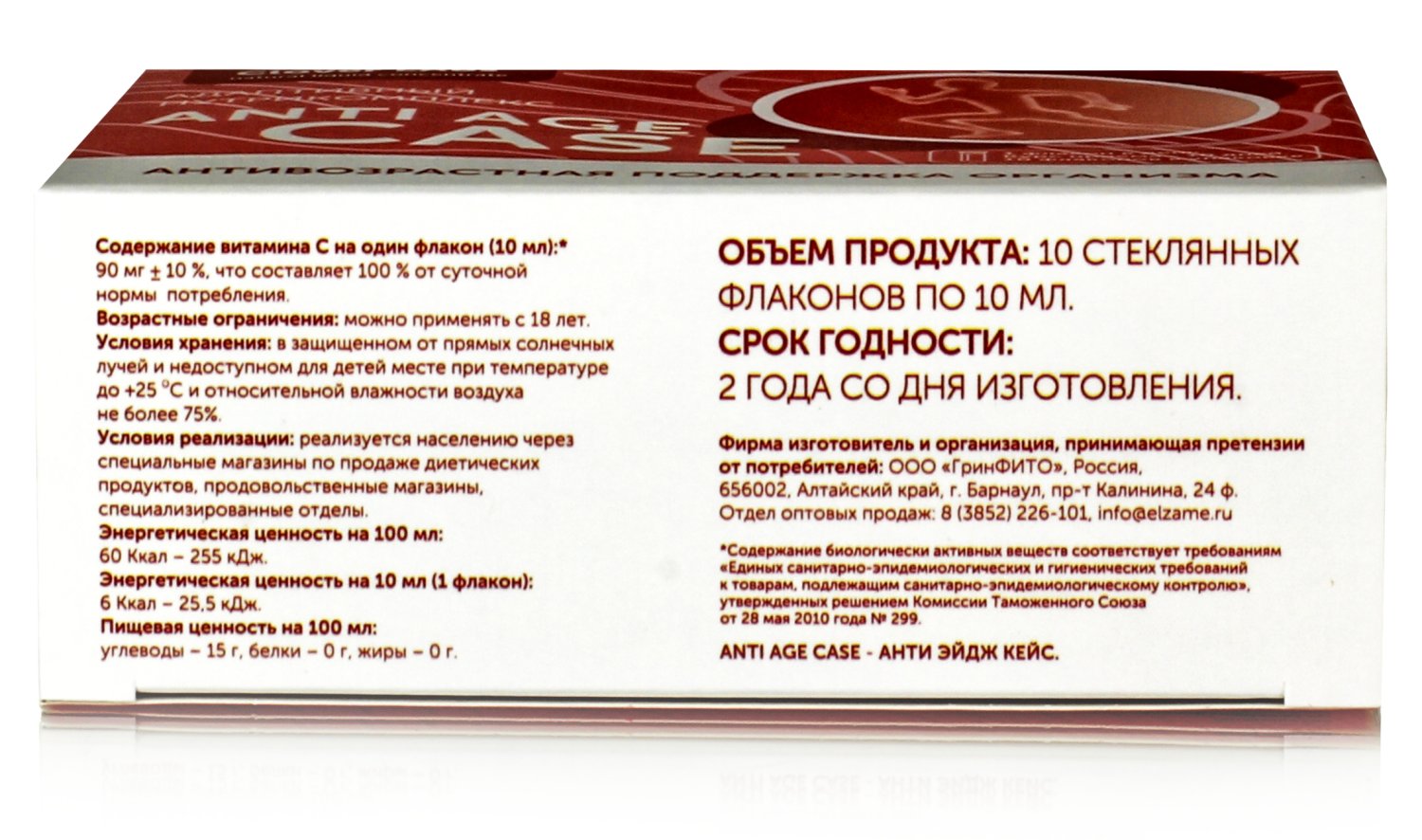 Адаптивный нутрикомплекс Антивозростная поддержка организма 10 флак по 10 мл