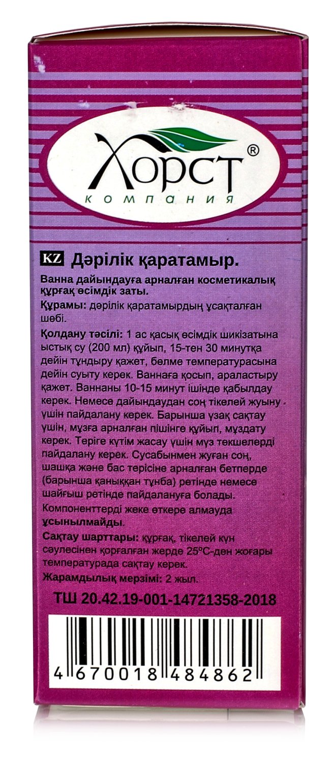Чернокорень лекарственный, трава 50гр.
