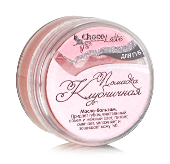 Масло-бальзам для губ ПОМАДКА КЛУБНИЧНАЯ 10мл.