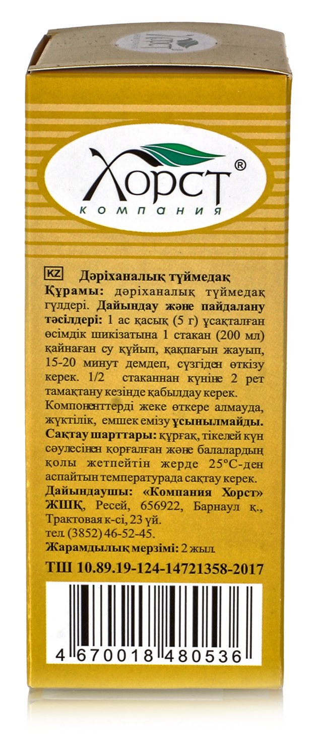 Ромашка аптечная 50гр