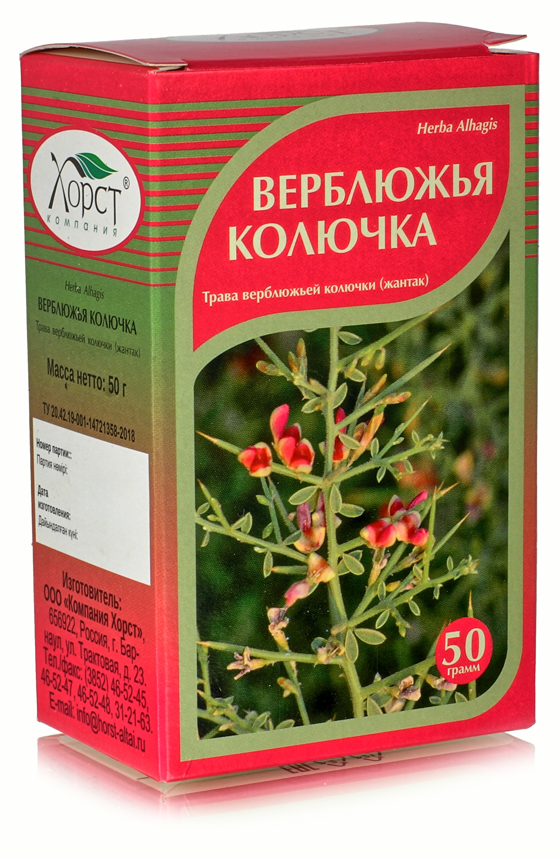 Верблюжья колючка