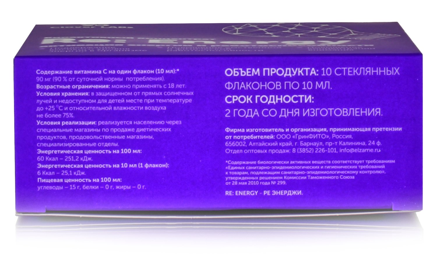 Биоактивный концентрат Energy Активация энергии и работоспособности, 10шт. по 10мл