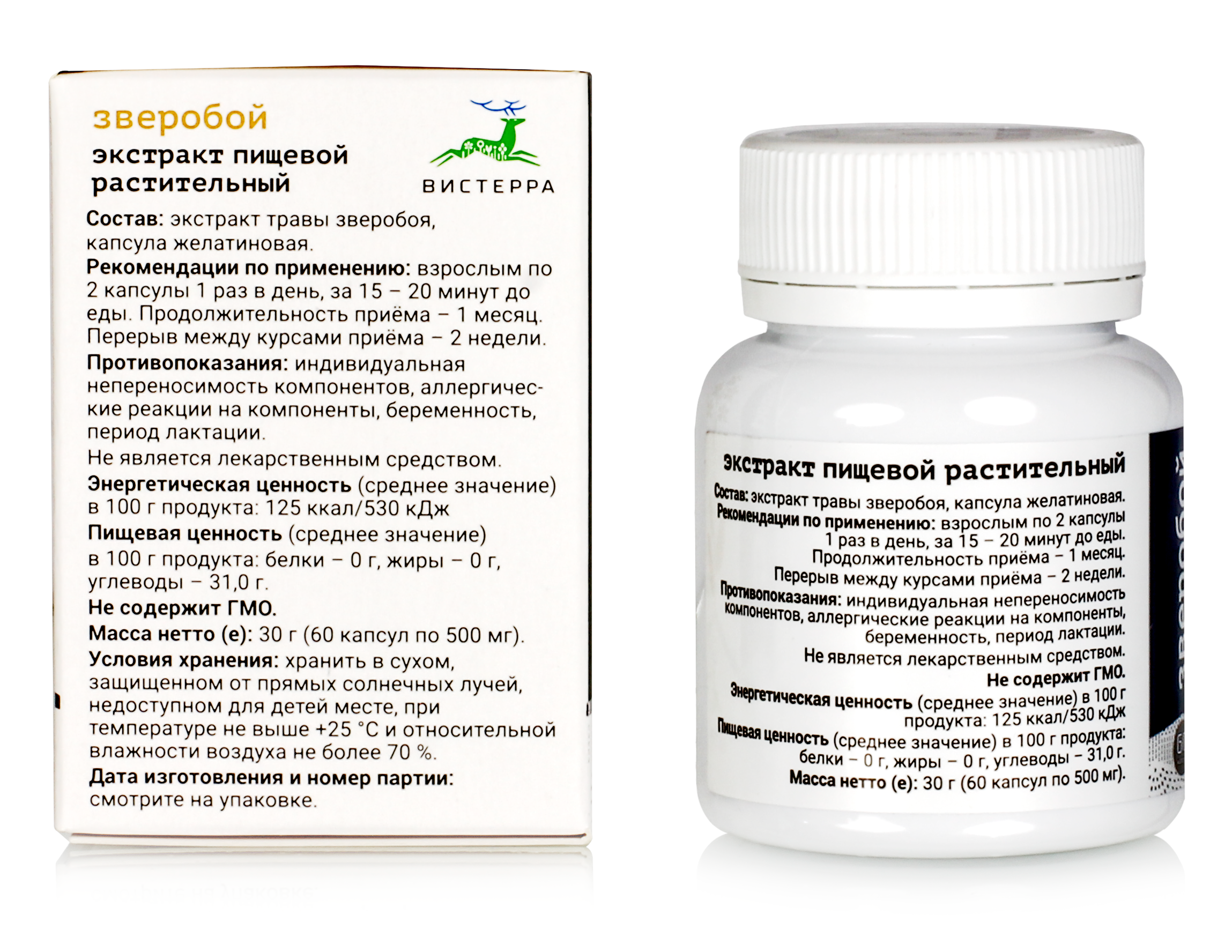 Зверобой экстракт. Эффективный растительный антидепрессант при состояниях, связанных с невротическими расстройствами и климаксом. 60 кап