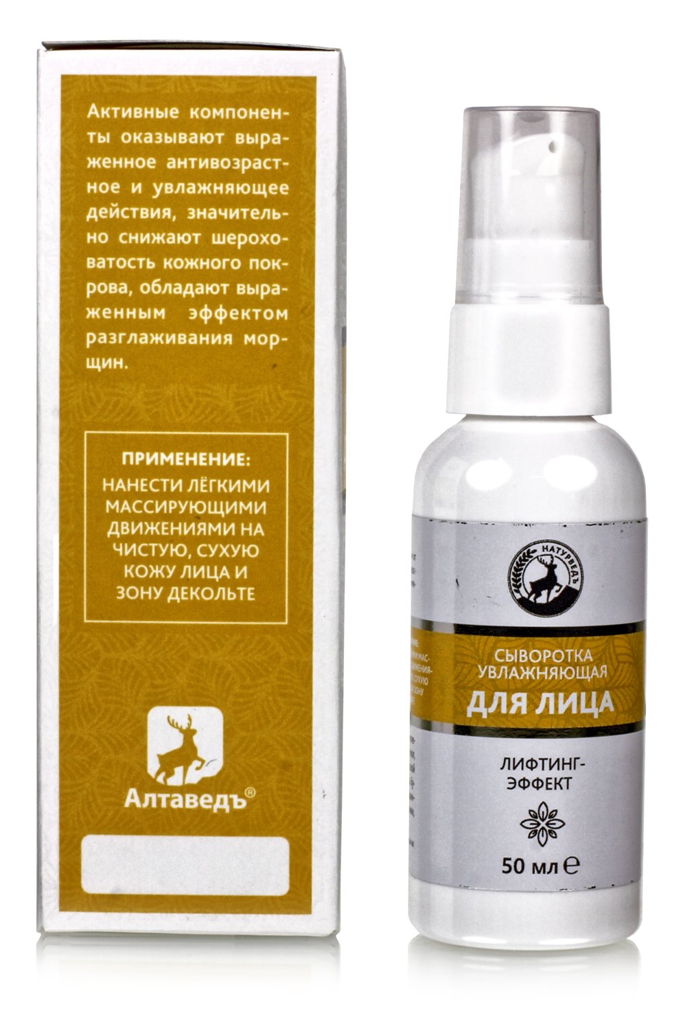 Сыворотка увлажняющая для лица, лифтинг-эффект 50мл