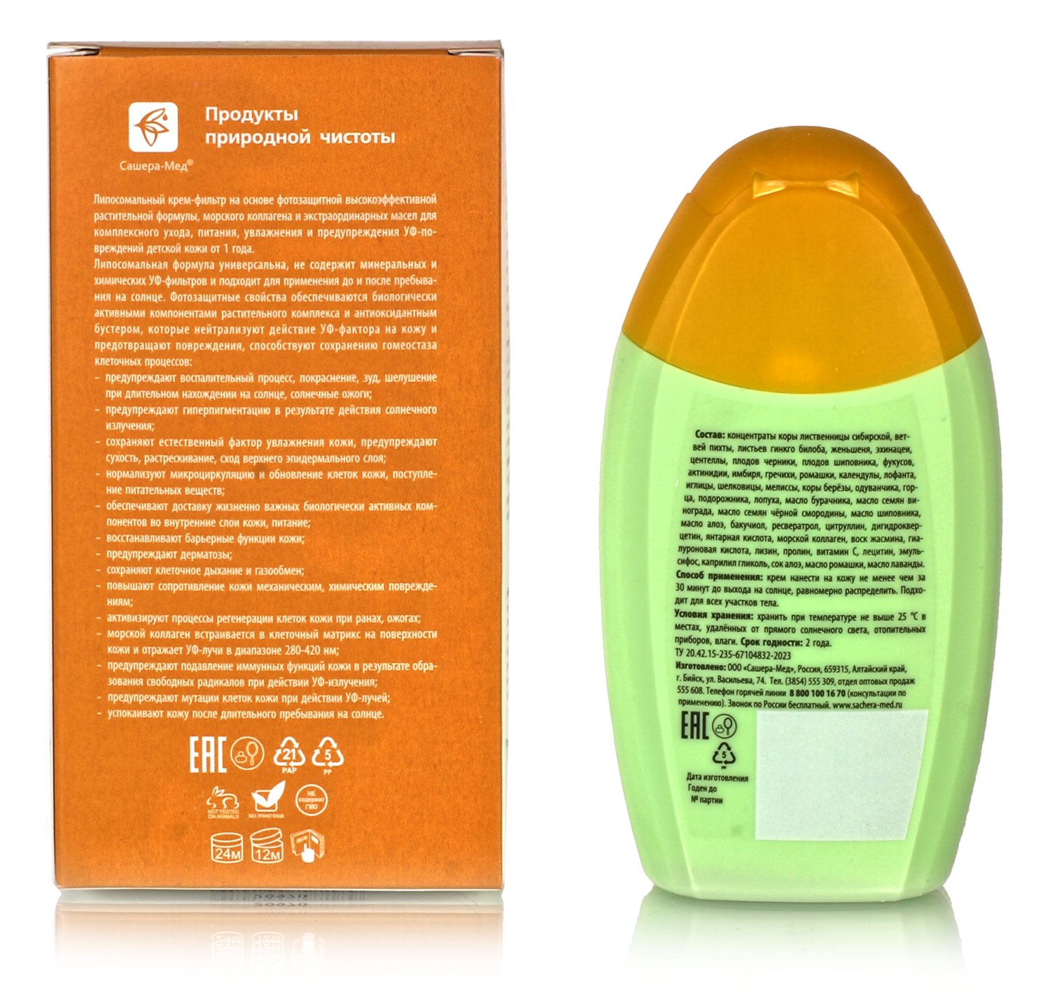 Бобродок Детский крем Солнцезащитный для детей с 1 года SPF 50, 150 мл