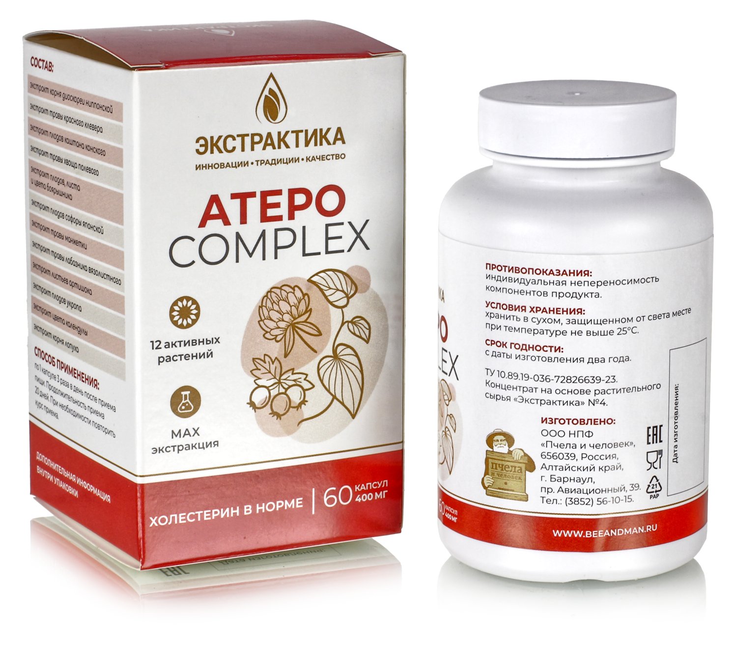 АТЕРО комплекс 60 капс.