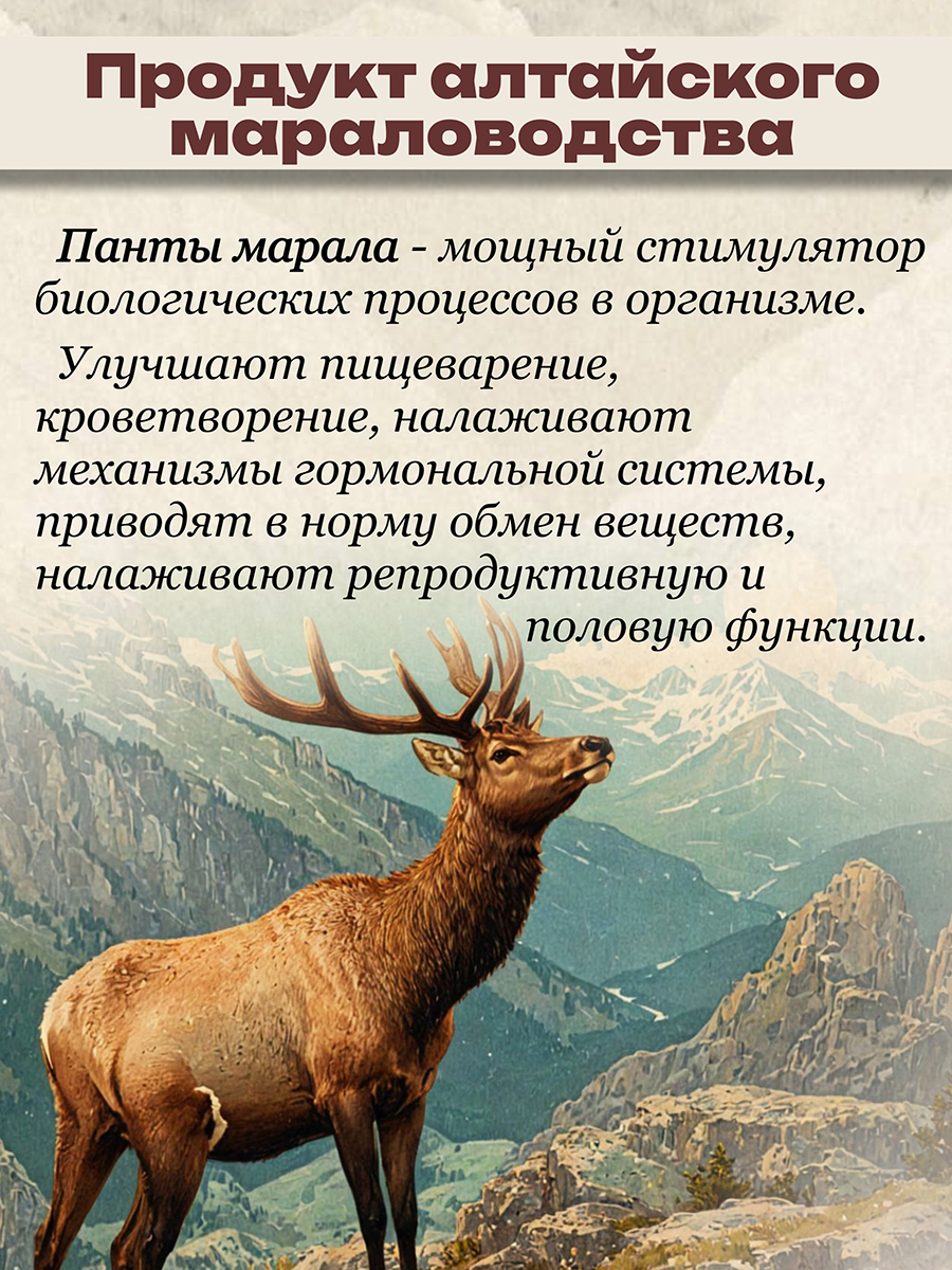 Бальзам Горно - Алтайский 250 мл.