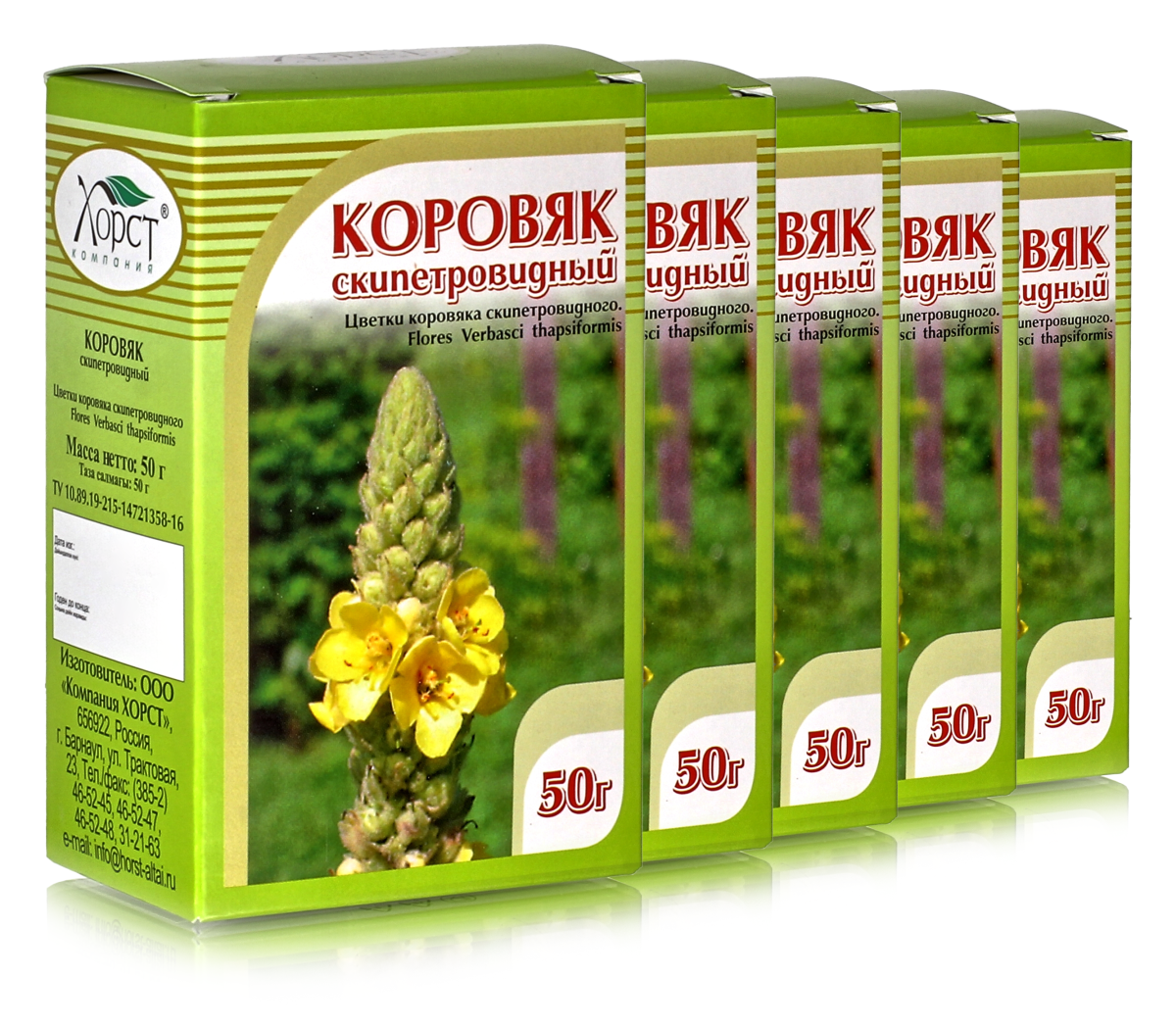 Коровяк скипетровидный, цветки 50 гр, 5 шт