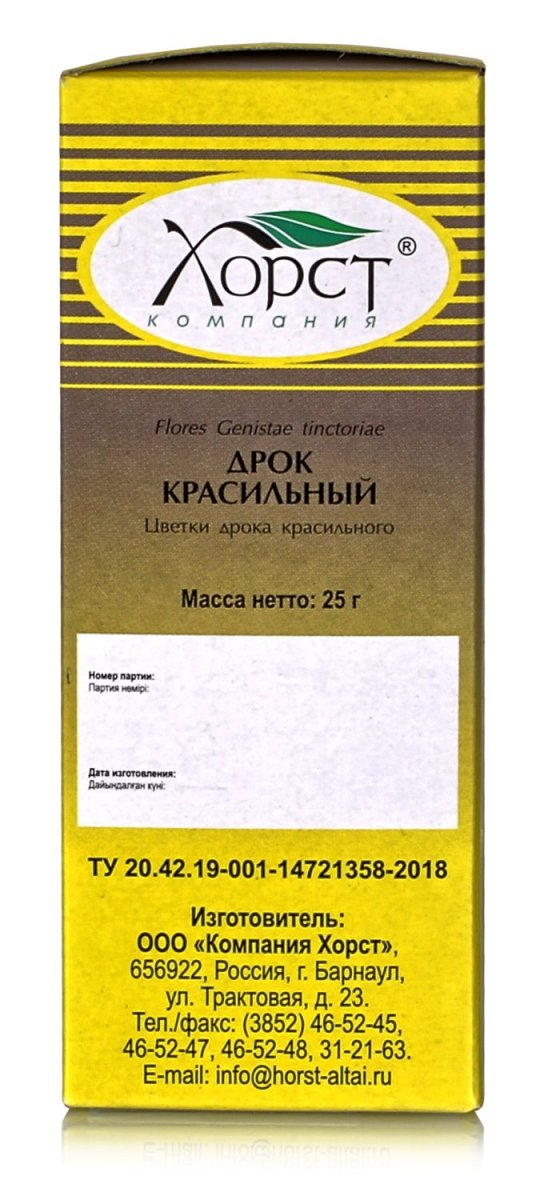 Дрок красильный, цветки 25гр