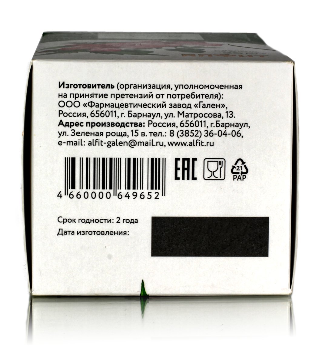 Гибискус с Мелиссой и Душицей  травяной чай (20 ф/п)  освежающий напиток с цитрусовыми нотками