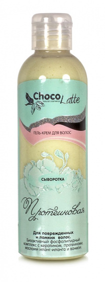 Сыворотка для волос №2 "Протеиновая", 200 мл Аромаджик