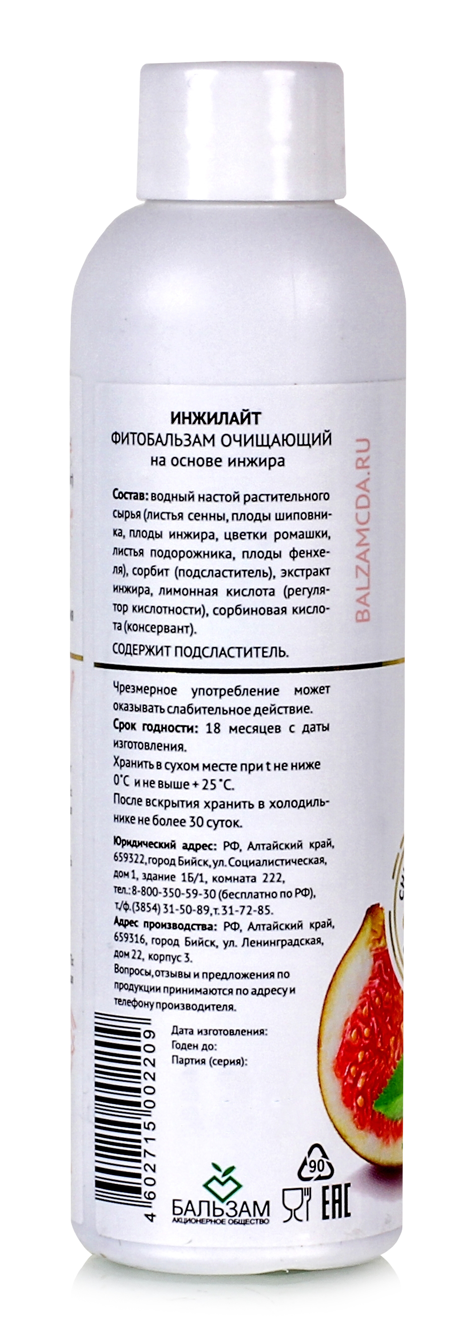 Фитобальзам очищающий / ИНЖИЛАЙТ / с инжиром / 150мл купить в Москве в  одном из наших магазинов или с бесплатной доставкой по Москве в  интернет-магазине по низкой цене. Рецепты, применение, отзывы.