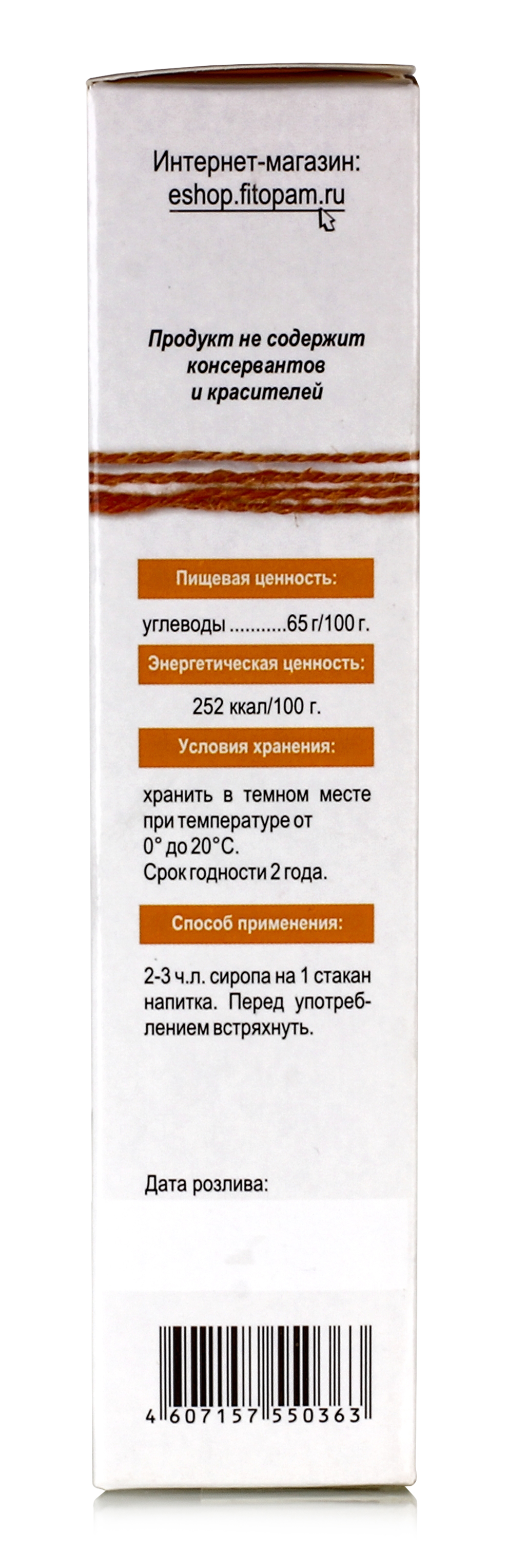 Календула Сироп Ноготки цвет Горный №26, 250мл купить в Москве в одном из  наших магазинов или с бесплатной доставкой по Москве в интернет-магазине по  низкой цене. Рецепты, применение, отзывы.