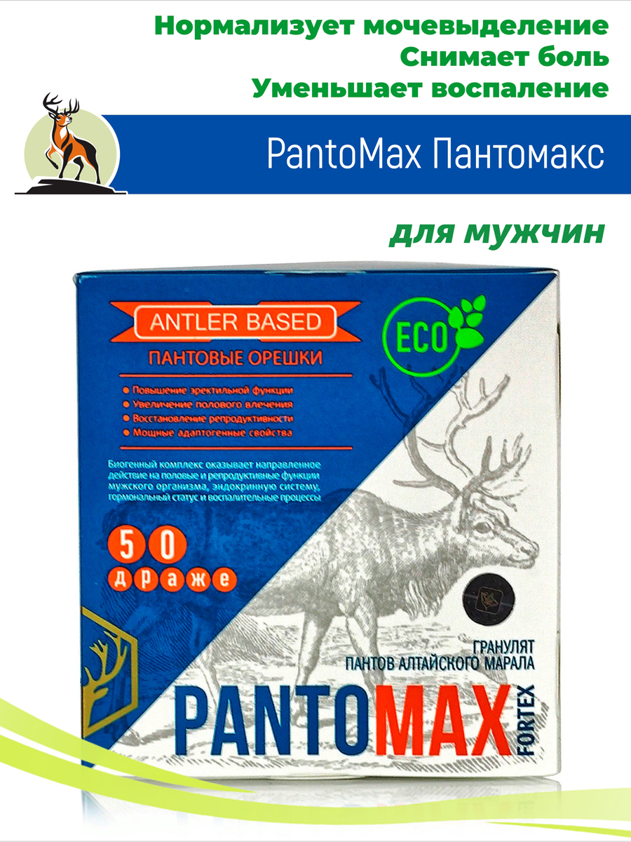 Пантомакс для мужчин, драже 100 гр. / PantoMax / панты марала / пантовые  витамины / для потенции / пантовые орешки купить в Москве в одном из наших  магазинов или с бесплатной доставкой