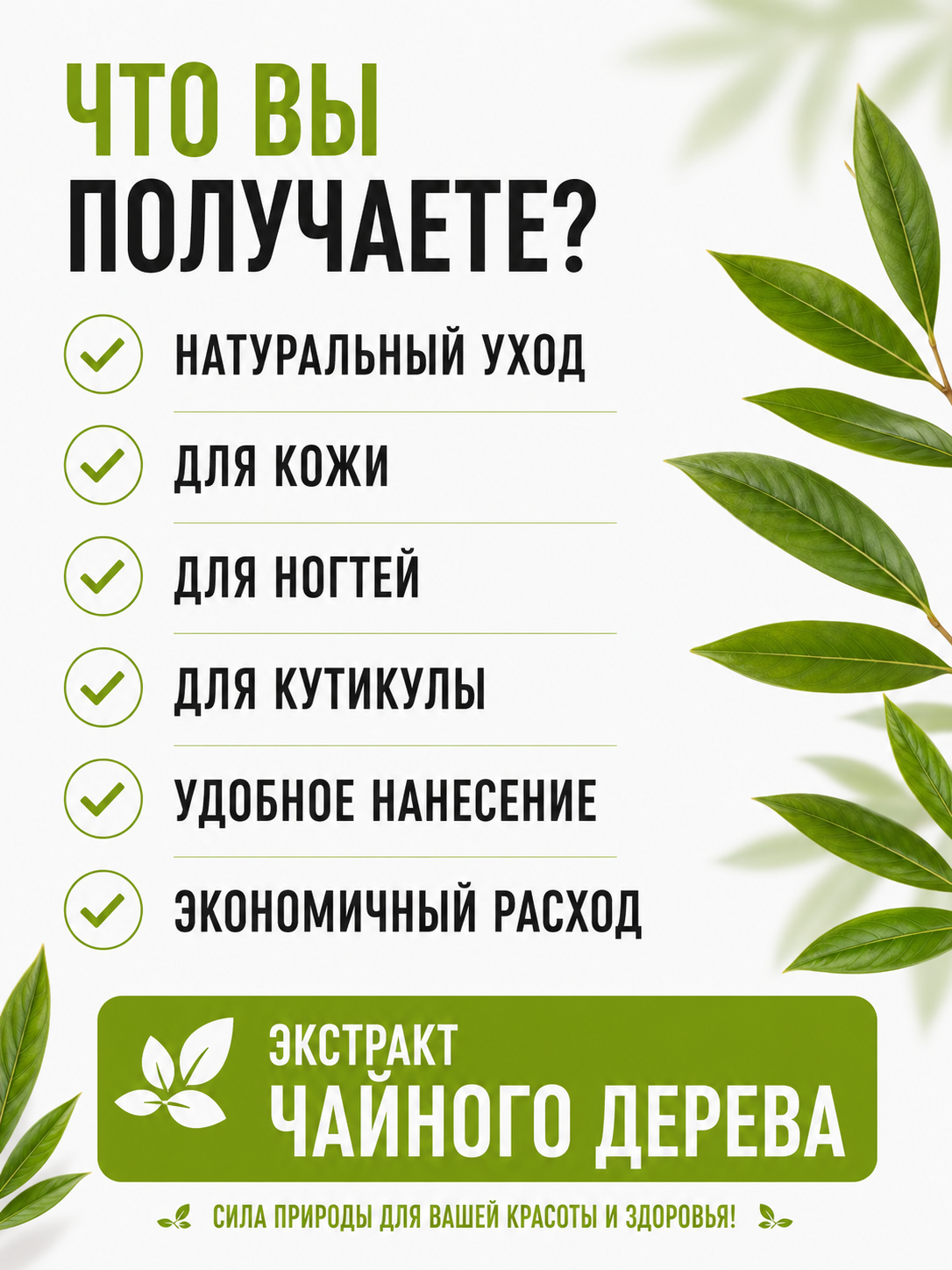 Чайное дерево ( экстракт ) 30 мл истинный спасатель для вашей кожи и волос