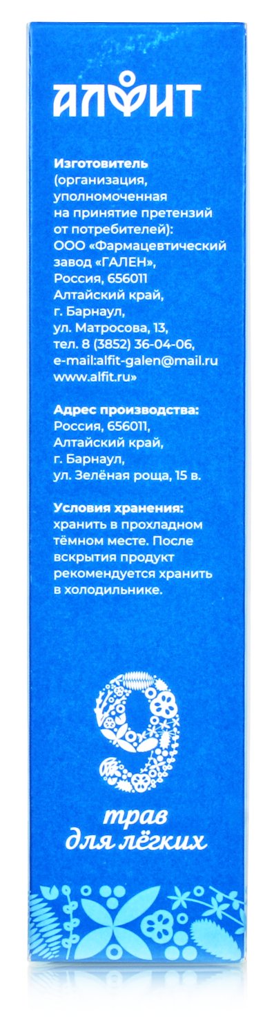 Бальзам "9 трав для легких". 250мл.
