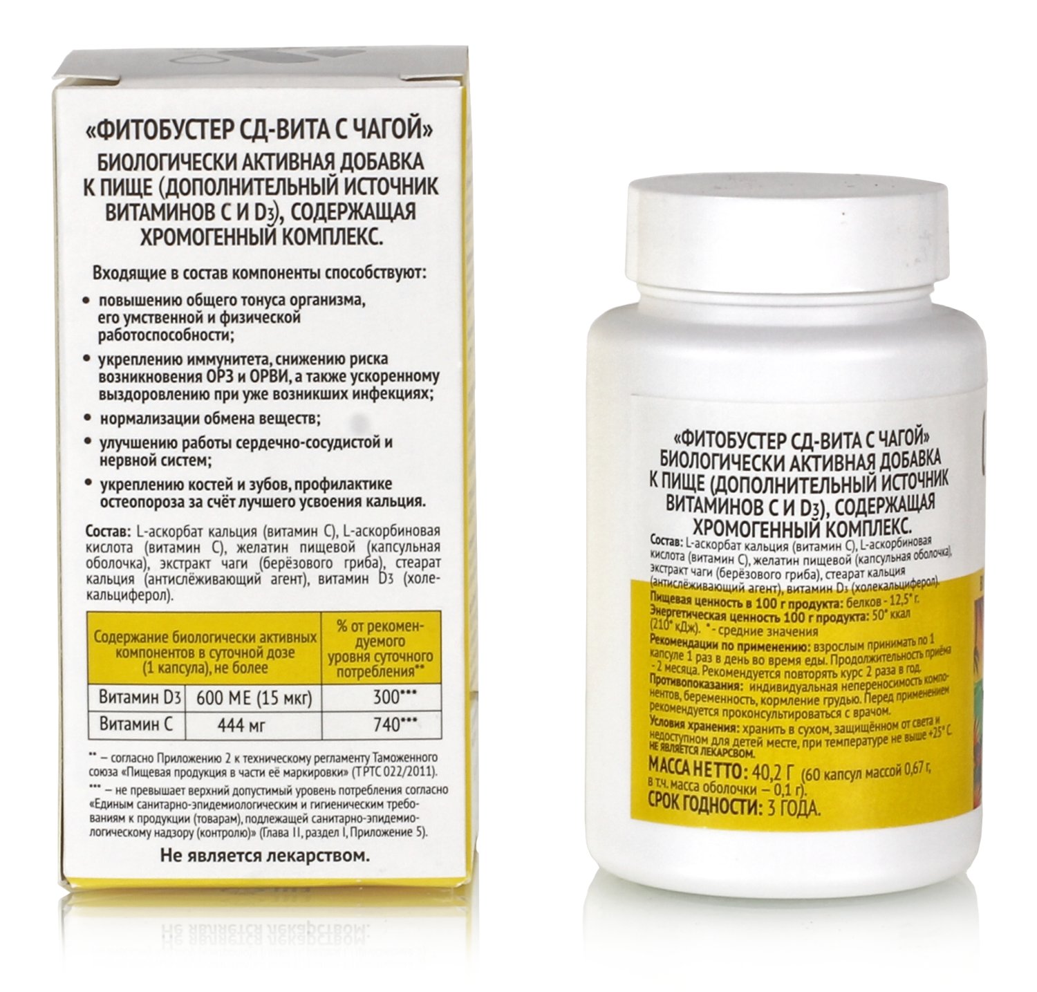 Витамины для иммунитета холекальциферол D 3 витамин C гриб Чага в капсулах, 30 капсул чага березовый гриб, алтайская чага