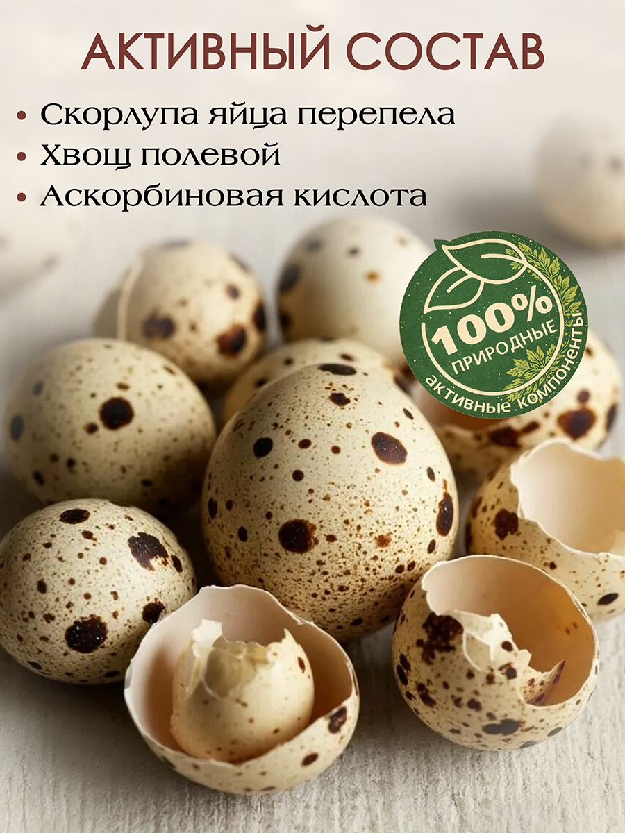 Перепелин Кальций  ( 56 капсул ) для профилактики заболеваний позвоночника, остеопороза
