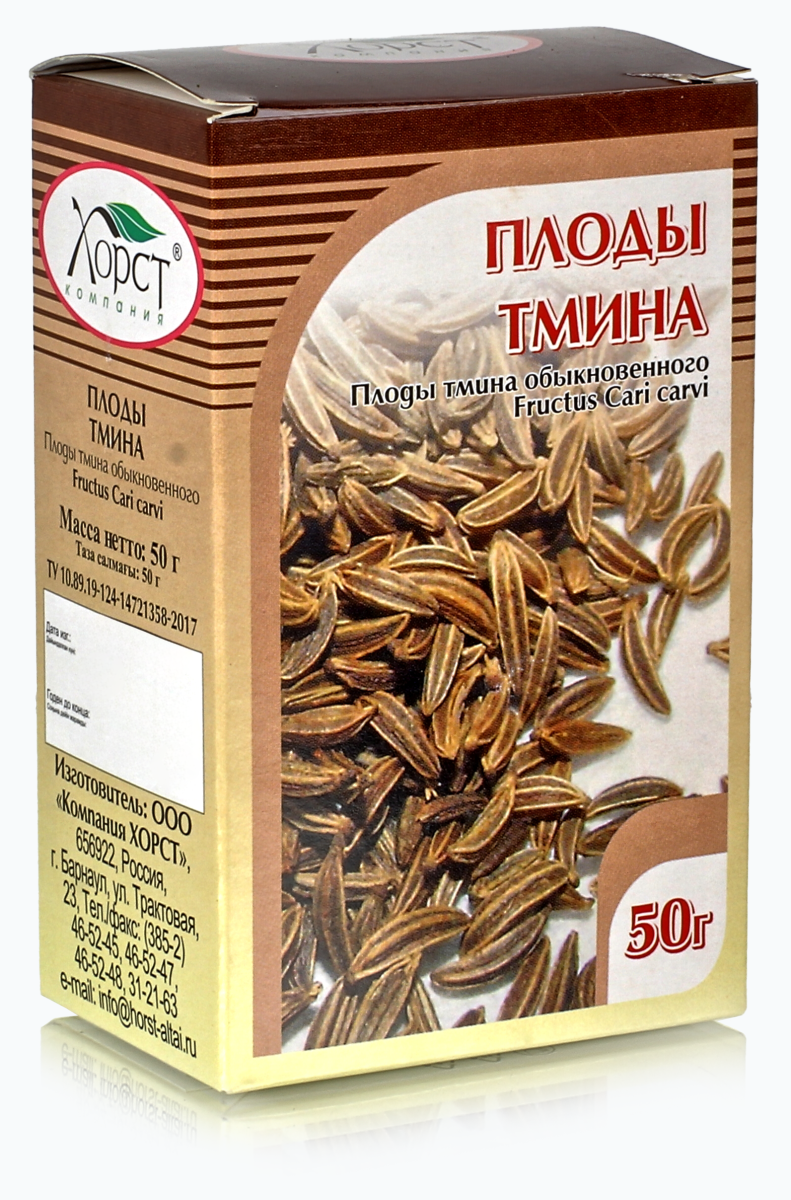 Тмин, плоды 50гр.