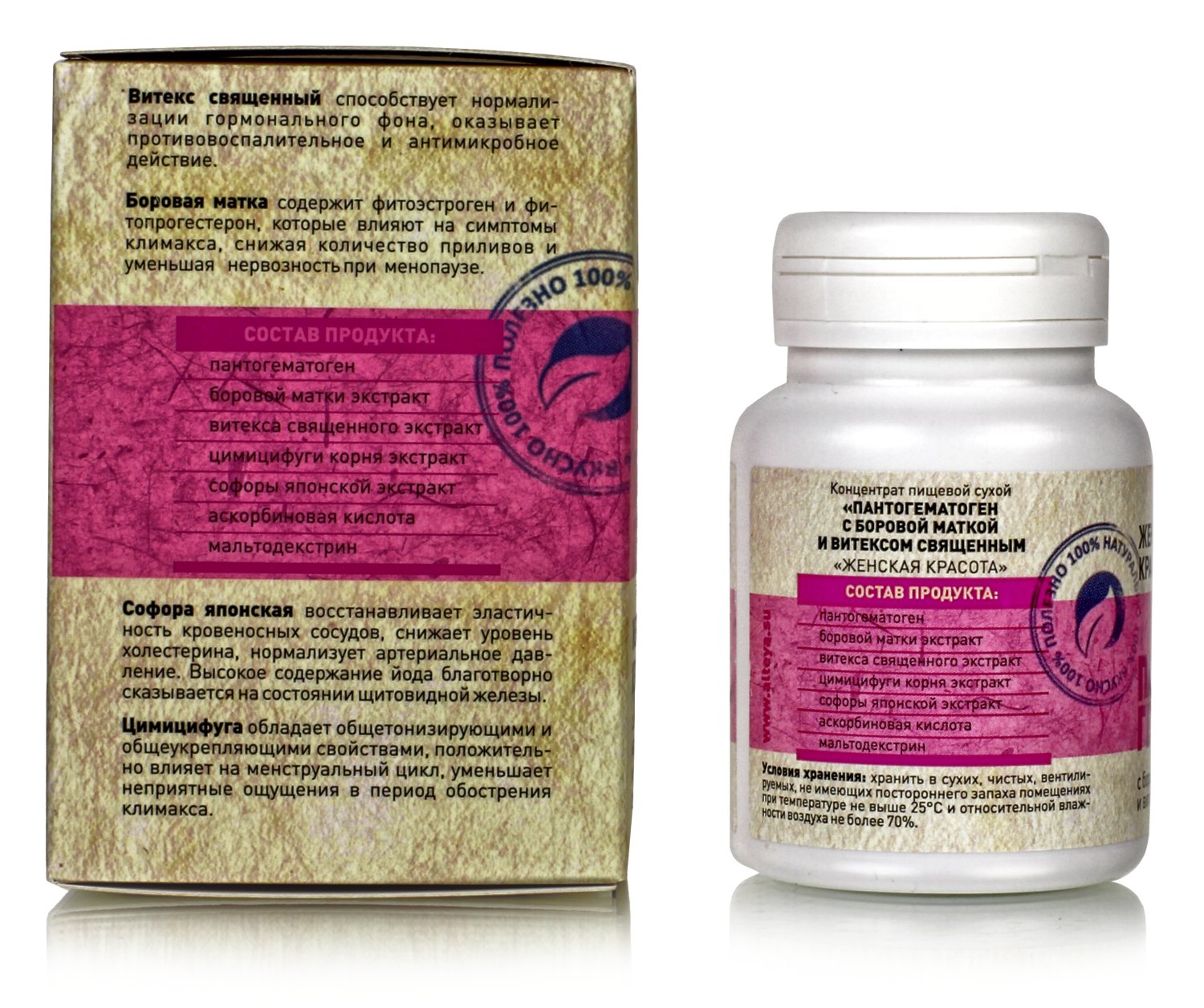 Пантогематоген с красной щеткой и боровой маткой (женская красота). 30 капсул по 500мг