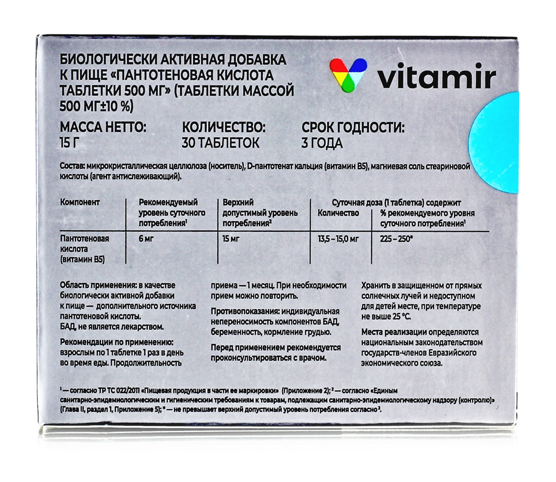 Пантотеновая кислота Витамин В5, 30 табл. купить в Москве в одном из наших  магазинов или с бесплатной доставкой по Москве в интернет-магазине по  низкой цене. Рецепты, применение, отзывы.