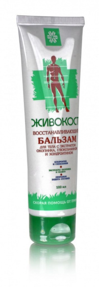 Живокост Сибирское здоровье / обезболивающий бальзам для суставов, 100мл / с хондроитином и глюкозамином / от боли в пояснице, шейном отделе / защемление
