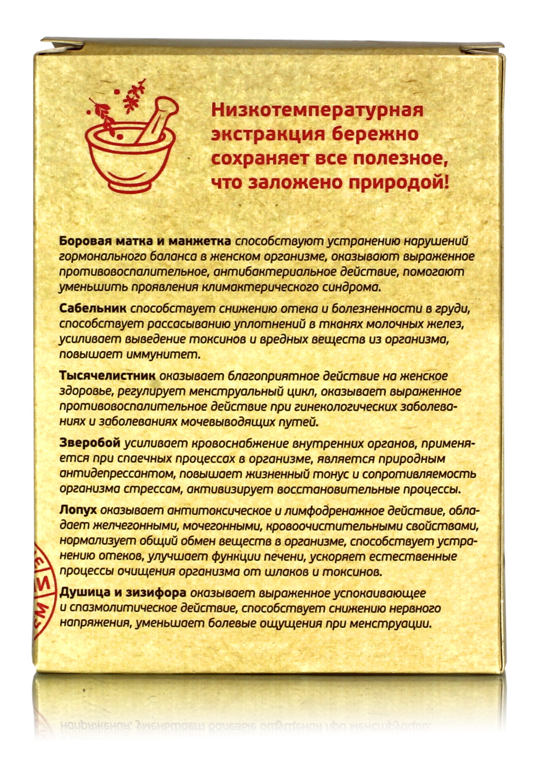 Комплекс Противомастопатийный 60 капс серия Полезные травы