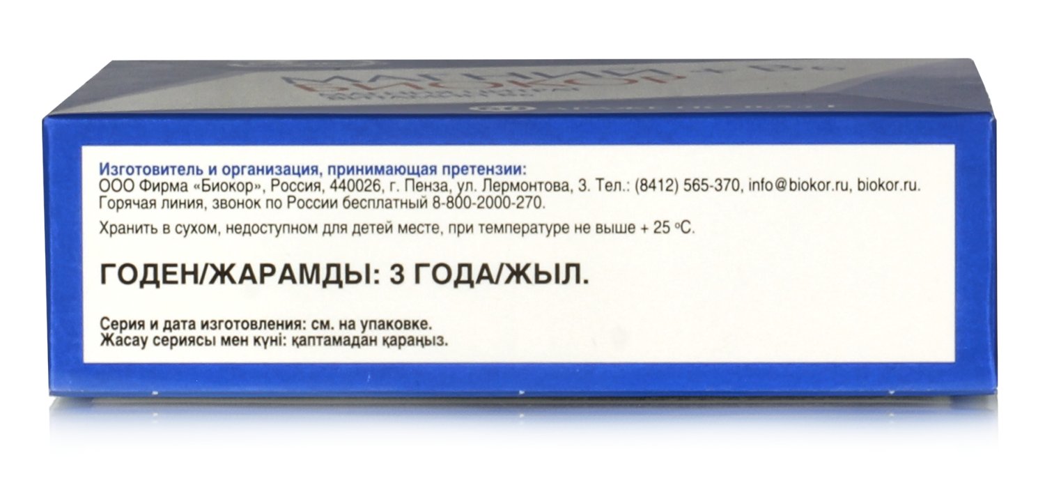 Витамин Магний в6 для женщин с витамином b6 антистресс, для сна