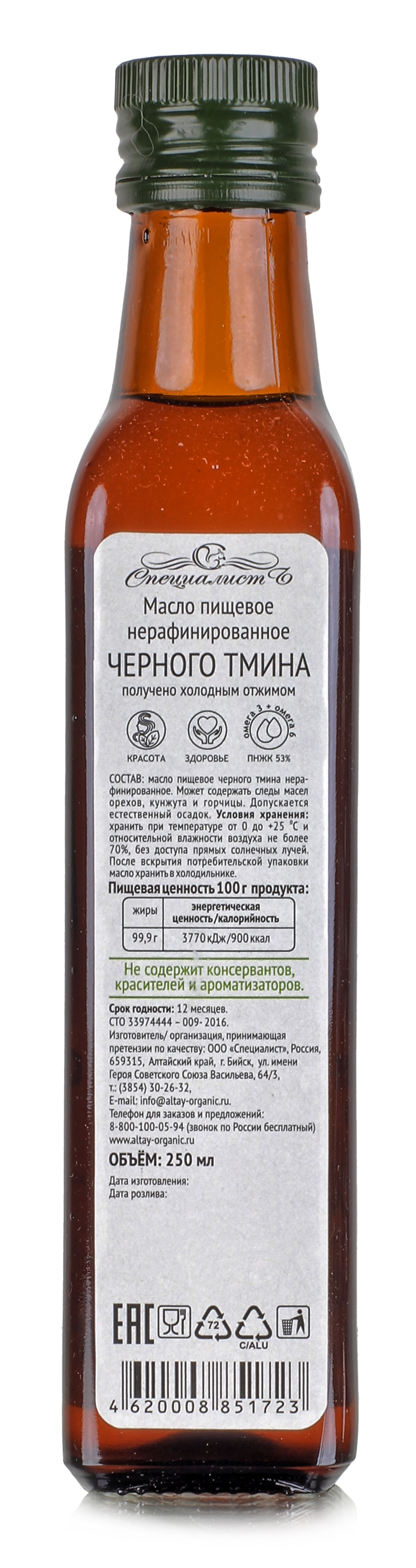 как приготовить масло черного тмина из семян в домашних условиях – Кулинарные рецепты ОК