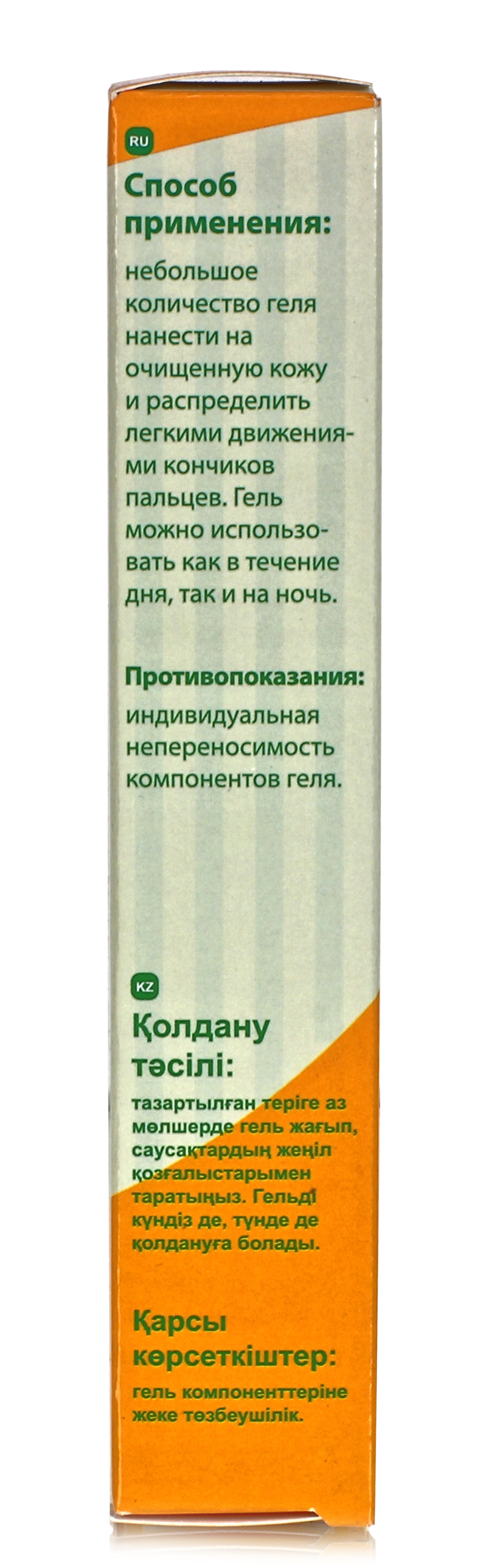 Гель восстанавливающий / Чистотел / для проблемных участков кожи. 50г.