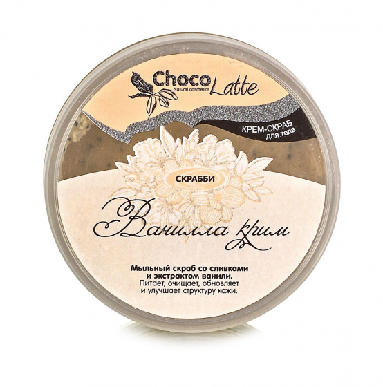 Мыльный скраб для тела "Скрабби ванилла крим" со сливками и экстрактом ванили, 200 гр