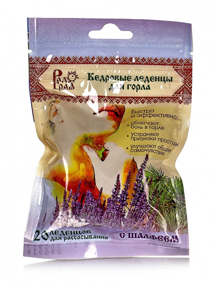 Леденцы живичные "Радоград" в саше-пакете, с прополисом (шалфей) 20 леденцов.