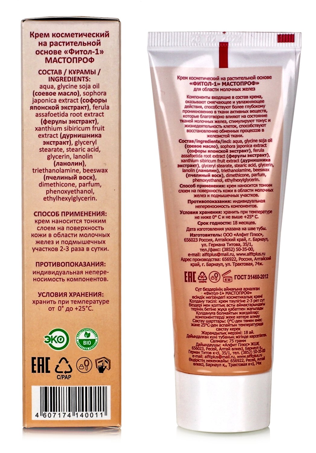 Фитол 1 Крем Мастопатийный, 75 гр