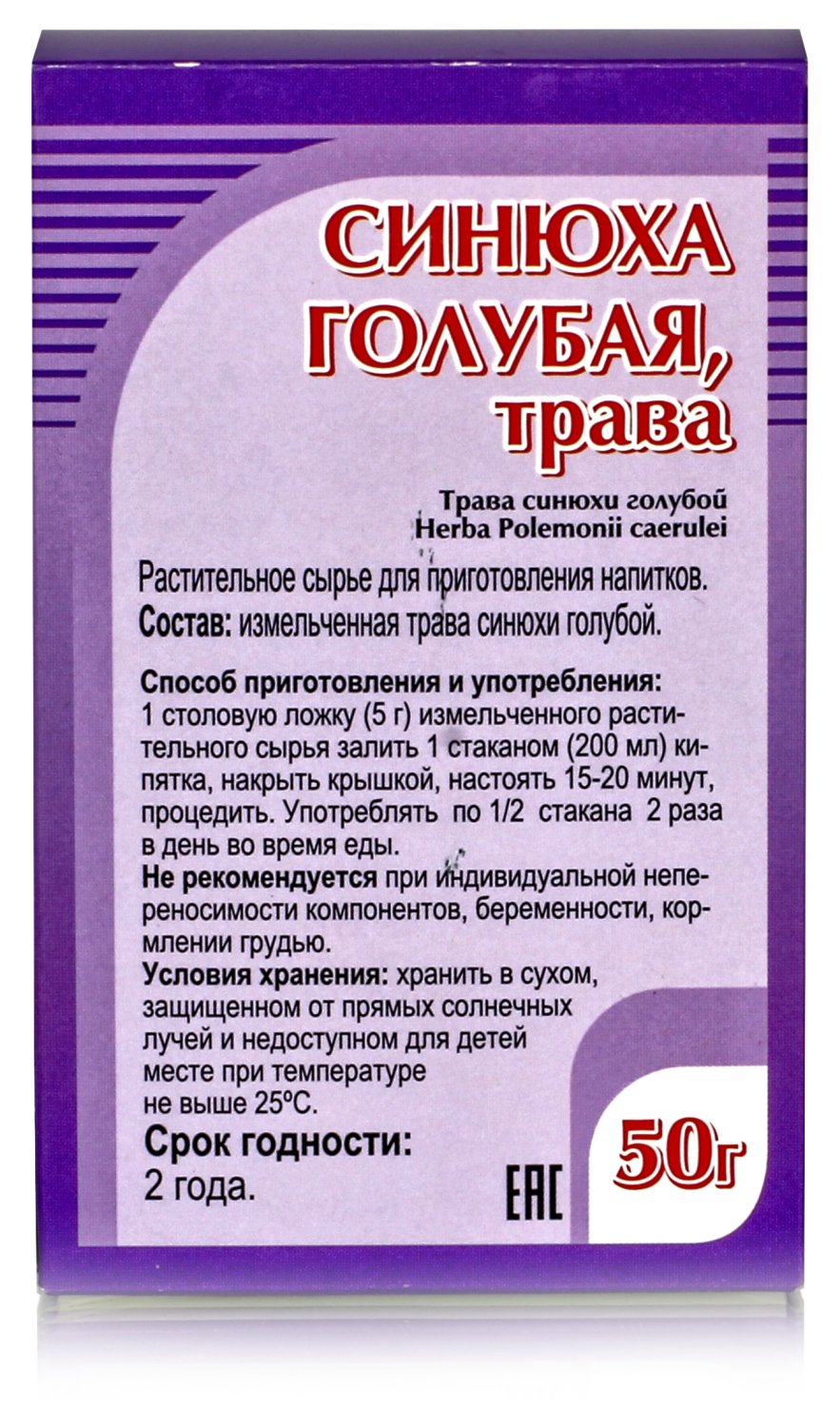 Синюха голубая трава 50гр успокаивающее, при язве, гастрите алтайские травы