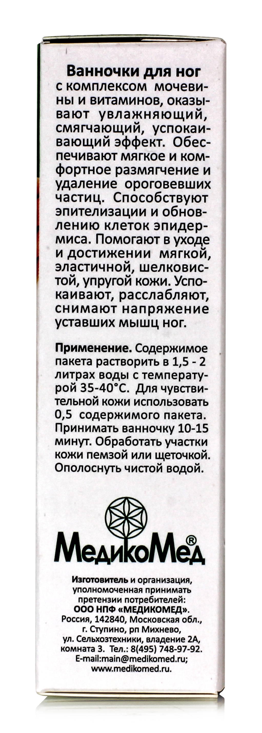 Мочевина косметическая с витамином С / 180г. купить в Москве в одном из  наших магазинов или с бесплатной доставкой по Москве в интернет-магазине по  низкой цене. Рецепты, применение, отзывы.