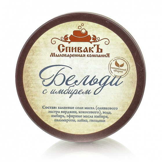 Бельди с имбирем 100гр. СпивакЪ. Глубокое очищает и тонизирует кожу