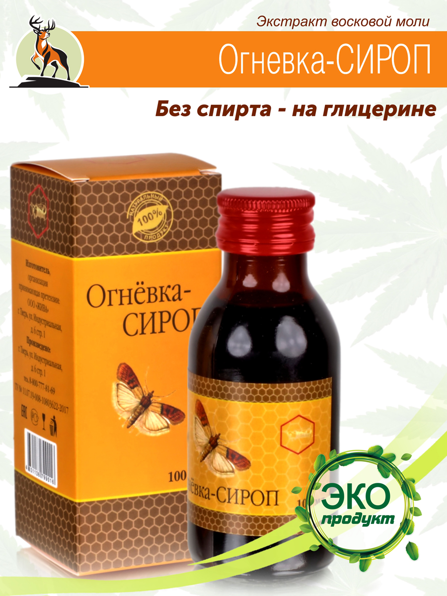 Настойка восковой моли огневки 10%