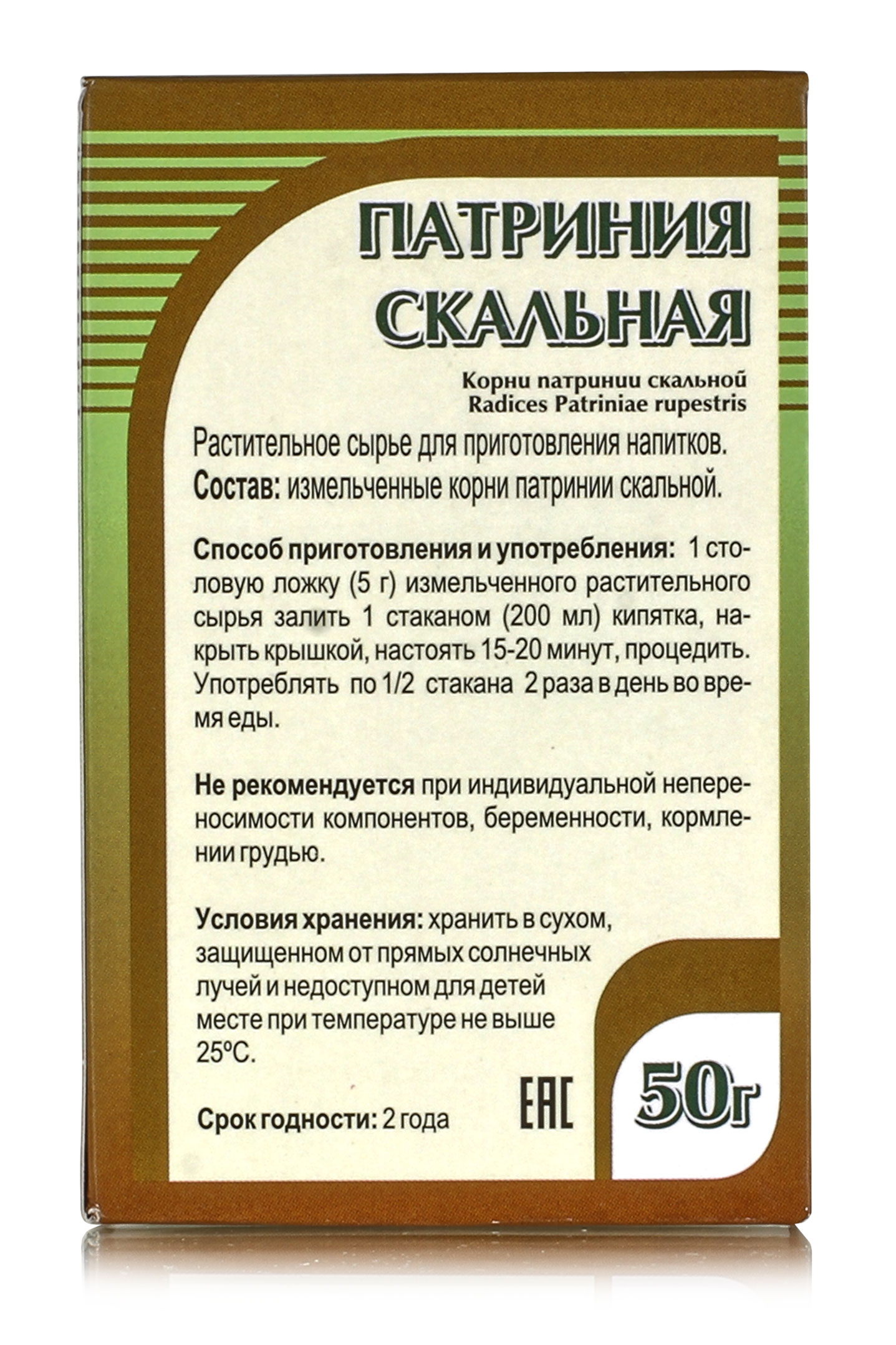 Патриния скальная, корень 50гр. Хорст купить в Москве в одном из наших  магазинов или с бесплатной доставкой по Москве в интернет-магазине по  низкой цене. Рецепты, применение, отзывы.