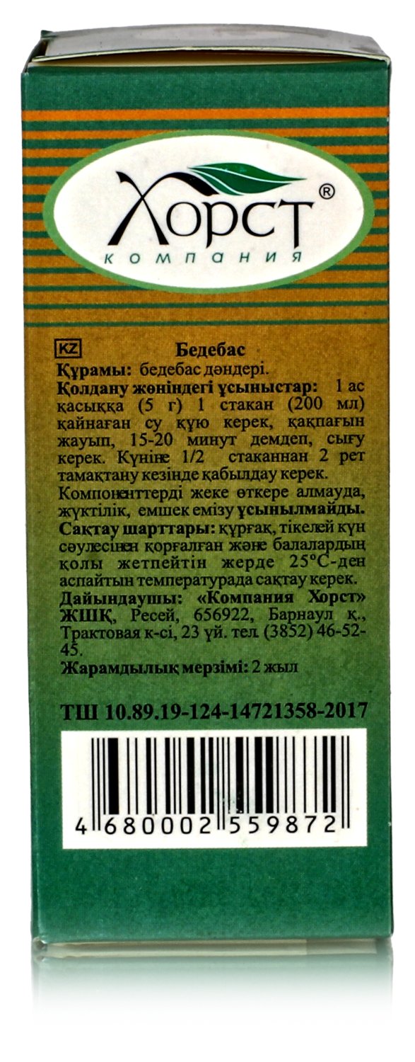 Пажитник (шамбала, фенугрек), семена 50гр. Хорст